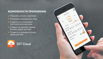 Фото Модуль управления Neptun ProW+ Wifi